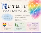 ゲイで介護士の僕があなたの話をゆっくりお聞きします 「こんなこと…」で大丈夫。ほんの少しでも独りで抱えず話して。 イメージ1