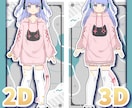 Vroidで3Dモデルを作成します 衣装抜きの作成でさらにお安く！ イメージ2
