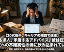 面接対策・転職相談・仕事の悩み整理をしますます 面接対策 転職相談 仕事の悩み整理 現役人事が本音で対応 イメージ2