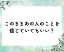 お相手の気持ちや、今後の展開を鑑定いたします ・本気で知りたい方のみ・初回限定3000円➡︎500円 イメージ4