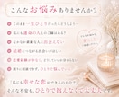 出会い｜あなたの運命の相手はどんな人か霊視します 3,000文字のオーダーメイド鑑定書♡深く丁寧に読み解きます イメージ2