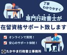 入管業務書類作成いたします 外国人を雇いたいオーナー様 必見！ イメージ1