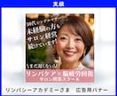 SNS広告バナー＆ココナラ画像・ヘッダー制作します マーケ視点の「売れる！伝わる！」導線を意識したバナー画像作成 イメージ2