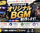 AI不使用＆著作権譲渡！あなた専用楽曲を制作します BGM制作＆TuneCore審査通過実績多数！ イメージ1