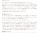 恋愛/対人関係「気になるあの人」とのことを占います 【アゲ鑑定なし】あの人の気持ち＋良い関係を保つアドバイス イメージ5