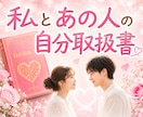 あなたや気になる人の✨自分取扱書✨をお作りします 個性、接し方、運気を知って、才能開花、人間関係改善に☆ イメージ1