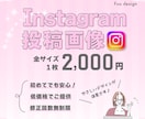Instagram投稿画像を作成します 初めての方歓迎♪　「伝えたい」をお手伝いいたします。 イメージ1