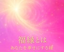 福縁恋愛鑑定｜宇宙霊視で二人の未来を読み解きます 復縁・片思い・複雑愛を月の光で優しく導く鑑定 イメージ8