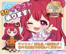 商用利用OK！可愛いミニキャラ描きます VTuberや配信者さんにおすすめ！！✨️ イメージ1