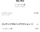 5名限定価格！！Instagramいいね代行します 『いいね』『フォロー』を他社よりも多く、安価で実施します！ イメージ5