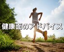 健康面のアドバイスを守護霊に聞きます 心身の不調や疲れに対する守護霊からの視点 イメージ1