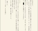 版権・オリジナル3L対応！あなた好みの小説書きます 皆様の「見てみたい！」「読みたい！」を叶えます！ イメージ3