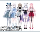 VTuber向け立ち絵イラストを制作します！ます VTuber活動を彩る魅力的な立ち絵をお届けします イメージ1