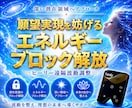 願望実現を妨げる エネルギーブロックを解放します 深い潜在領域にアプローチします。 イメージ1