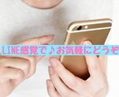 LINE感覚で愚痴でも何でもお話しお聴きします ☆日々の報告や些細なこと何でもあなたの言葉に寄り添います♡ イメージ5