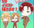 商用利用可！可愛いSDキャライラスト描きます SNSアイコンやグッズに使えるイラスト描きます！ イメージ1