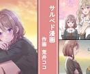 Youtube、広告等に！漫画イラストお描きします 美少女、イケメンが得意◎華やかで魅力的な漫画をお届けします イメージ7