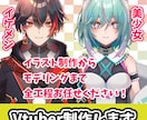 Vtuber全身制作します Animaze/VTubeStudio対応モデルの作成 イメージ1