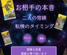 恋愛のお悩み、お相手の本音、霊視で占います 彼の本音、復縁、片思い、複雑愛、結婚、1000文字以上で鑑定 イメージ1