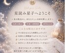 星読みであなたの人生の流れを読み解きます 星の視点から寄り添い、自分らしく歩く為のヒントをお届けします イメージ2