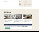 一律2万円でテンプレート無しのHPを作ります 「テンプレート一切不使用、貴社だけのオリジナルデザイン」 イメージ4