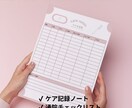 在宅介護・看護に役立つ！デジタル資料を作成します 在宅ケアをもっとラクに。欲しい記録シートをオーダーメイドで イメージ2