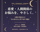 恋愛と人生の悩みを占います 恋愛・仕事・今後の流れをやさしく鑑定 イメージ1