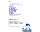 教員採用試験◆面接試験・模範回答を提供します 元教育委員会×元国語教師による、NG回答とOK回答丸わかり イメージ5