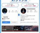 30万人の僕がインスタの的確なアドバイスします ボクと一緒にアカウントを伸ばしましょう！ イメージ4