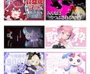 きらきらでポップなサムネイルを製作します 動画＆配信活動で使えるサムネイルを作らせて頂きます！ イメージ2