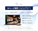 不動産×集客！ワードプレスで本格HPを制作します 不動産業界経験者が制作するため安心してお任せいただけます！ イメージ2