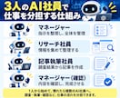 Codexで自分専用のAI社員を作る方法を教えます 仕事を覚えて動くAI社員を自分で作れる イメージ7