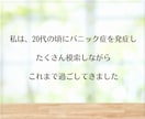 パニック障害の不安に寄り添い、安心感をお届けします 1人の時や外出先で、不安になってしまった時も、お気軽に✨ イメージ5