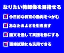 元面接官が教える｜教員採用試験合格論文を指導します 自治体別の傾向を分析。採点ポイントを押さえた個別添削！ イメージ2