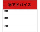 あなたに合った食事、運動メニューを提案いたします お客様に合った摂取カロリーと食事メニュー秘密の痩せ習慣 イメージ5