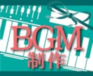 動画・配信・ゲームなどに使えるBGMを制作します 制作物を華やかに彩る楽曲を制作いたします イメージ1