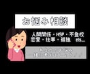 ご相談や愚痴、なんでも聞きます 話せば楽になることもある！一緒に悩みましょう！ イメージ1