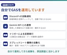 GASが動かない！エラー原因を特定し修復します 原因を無料診断！直らなければ全額返金・夜間土日OK イメージ10