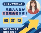 実績50名超の現役九大生が志望理由書に並走します 話しやすさ重視！現役女子大生×塾講師の視点で合格をサポート イメージ1