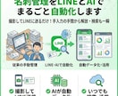 名刺管理をLINE×AIで完全自動化します LINEで名刺を送るだけ！高額な名刺管理サービスはもう不要 イメージ1