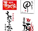 筆文字・筆絵　作成いたします 筆文字・筆絵でインパクト大のツール制作をお手伝いします イメージ3