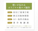 シンプルで上品な印象に残る「和ロゴ」つくります 初回3案ご提案！著作権譲渡！AIデータ込！ イメージ7
