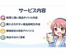 フリマで売れる商品説明文作成します ◯出品しても売れない悩みを改善 イメージ2