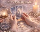 全般OK  恋愛・仕事・人間関係を丁寧に鑑定します 迷いを整理し、今のあなたに必要なメッセージをお届けします。 イメージ2
