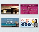 今だけの限定価格！高品質バナーをご提供します 業種・世代問わず、すべてのターゲットに最適なバナーをご提案 イメージ7