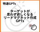 カスタムGPT（GPTs）の作成をします ChatGPTのGPTsを最短即日作成します イメージ9