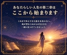 人生の第二章を照らす魂の道しるべを届けます 占星術と霊感タロットで魂の使命と人生の転機を読み解く イメージ10