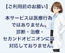モヤモヤ・不安・愚痴、女性医師が話を聞きます 評価しません｜誰にも言えない話OK｜秘密厳守｜2往復まで イメージ3