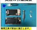 iPhone SE 第3世代 を修理します 「エラー無しバッテリー交換」対応で、純正に近い仕上がりを実現 イメージ6