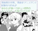 あなたの考えたオリジナルキャラを描きます 漫画賞受賞経験有の漫画家アシスタントがアイコンを制作します！ イメージ2